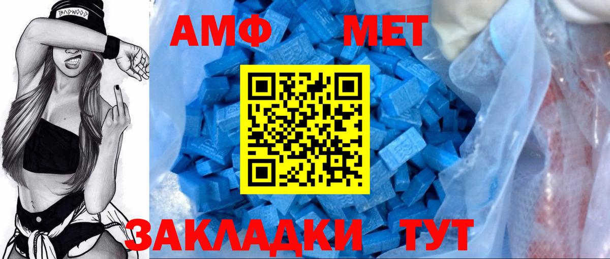 Амфетамин Premium Россошь