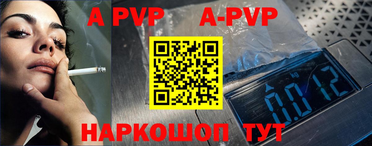 наркошоп  А ПВП Crystall  A-PVP  Вход с VPN  Россошь 