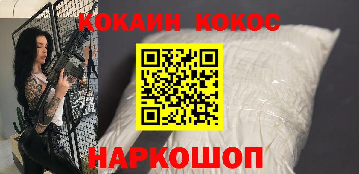 Кокаин Эквадор Россошь