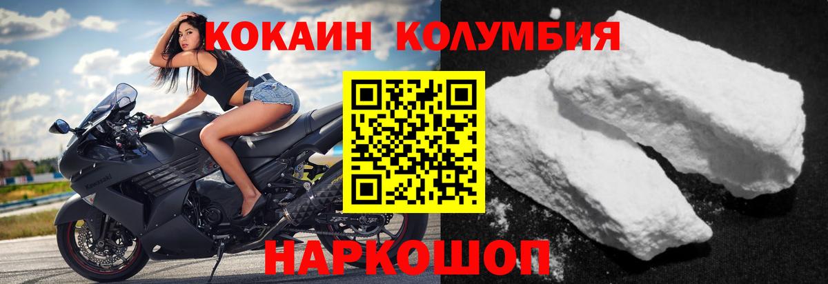КОКАИН 98%  КОКАИН FishScale  Вход с VPN  Россошь 