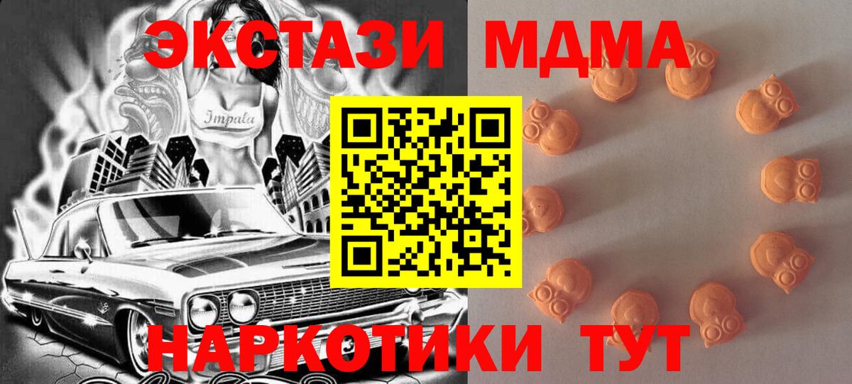 Экстази  Вход с VPN  ЭКСТАЗИ таблы  Россошь  Ecstasy Philipp Plein 