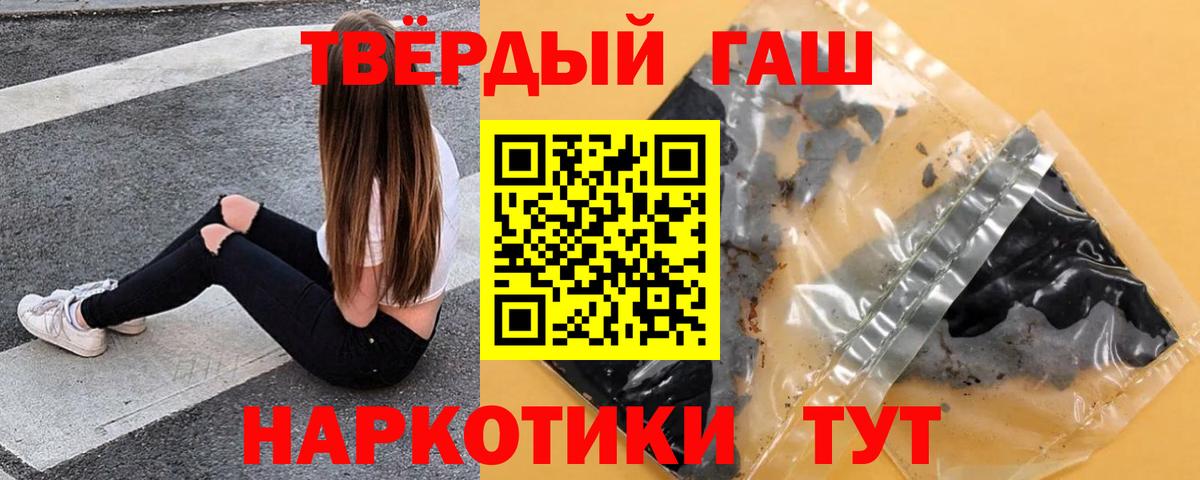 ГАШ индика сатива  наркота  ГАШ  Россошь  Вход с VPN 