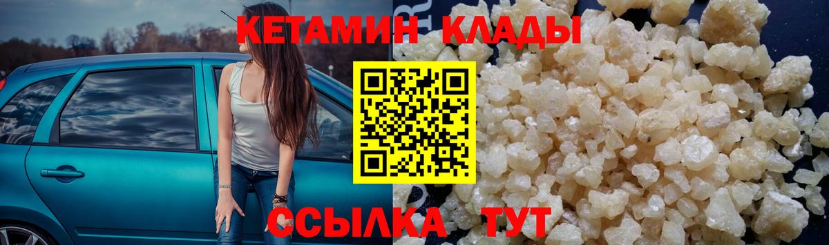 Кетамин VHQ  КЕТАМИН ketamine  Россошь    ссылка  Вход с VPN 