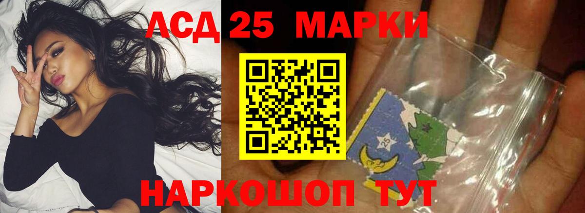 Лсд 25 экстази кислота Россошь