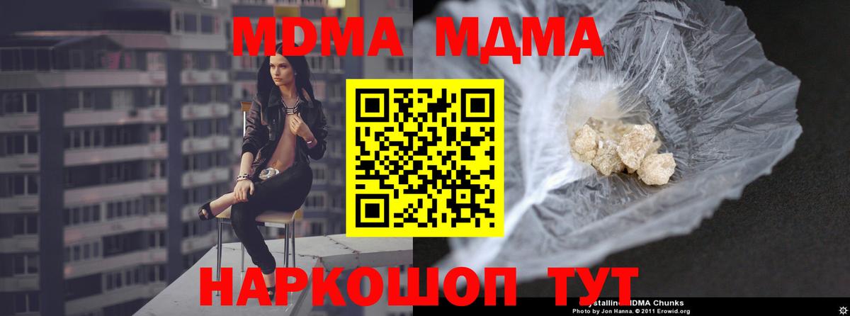 MDMA VHQ  Вход с VPN  МДМА Molly  Россошь 