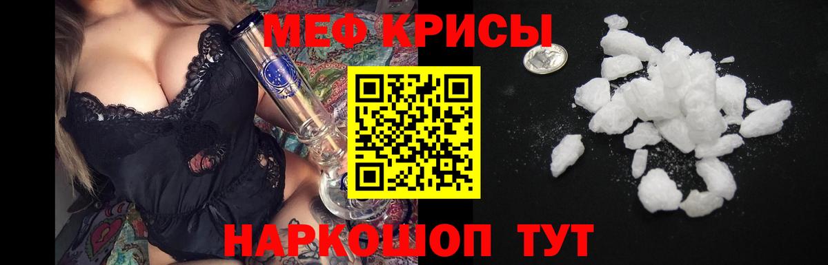 Мефедрон  МЯУ-МЯУ мука  цена   МЯУ-МЯУ 4 MMC  Россошь  Вход с VPN 
