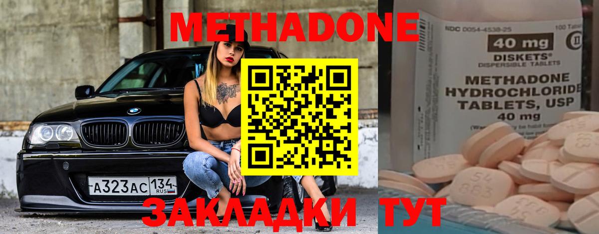 МЕТАДОН белоснежный Россошь