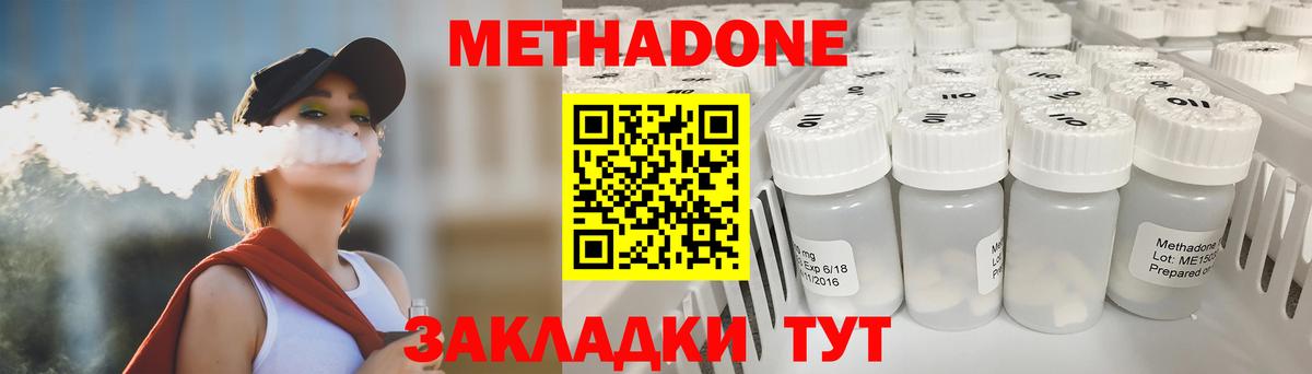 МЕТАДОН белоснежный  МЕТАДОН мёд  Вход с VPN  Россошь 