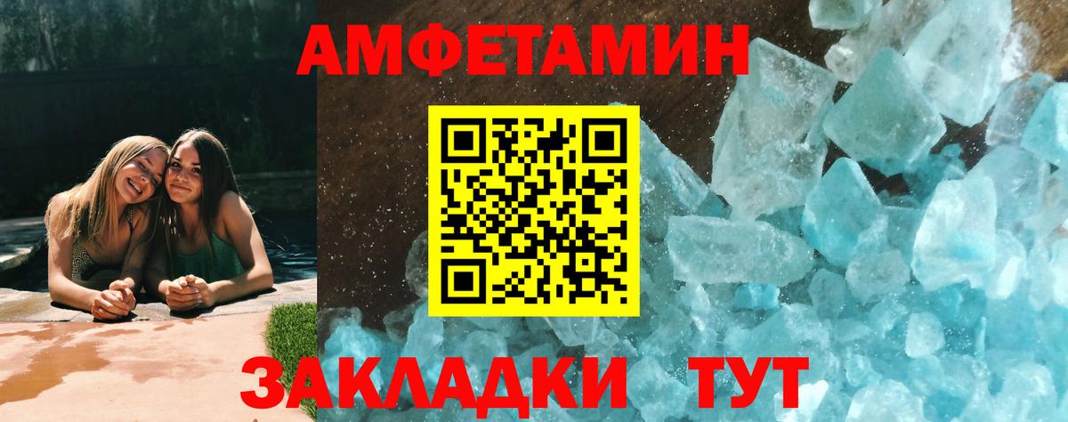 Россошь  Первитин мет  Вход с VPN  Первитин мет 