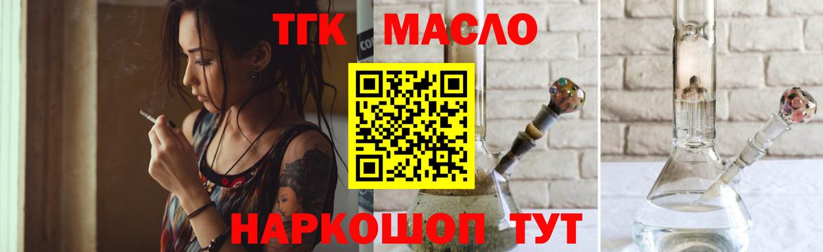 Дистиллят ТГК концентрат  Вход с VPN  Россошь 